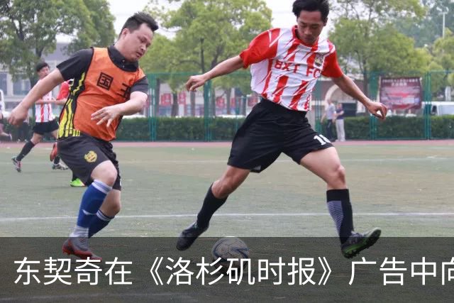 东契奇在《洛杉矶时报》广告中向湖人球迷发出决心